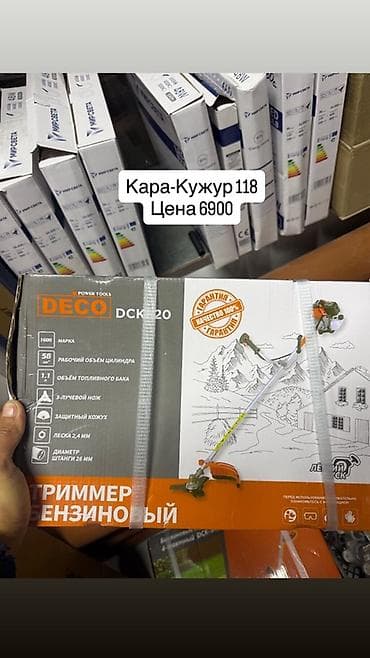 мотокос: Бензиновый триммер DECO (Brush Cutter) — модели DCK-540 и DCK-520 — 2