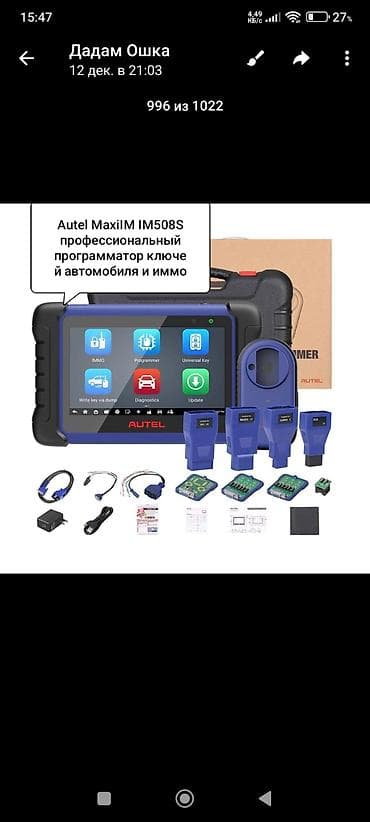 авто падомник: Профессиональные авто‑сканеры/диагностические комплексы 1) Zenith Z7 — 8