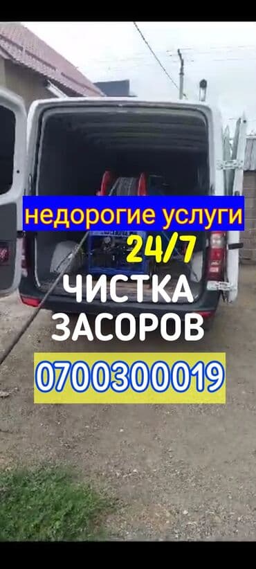 работа в бишкеке ночная смена: Канализационные работы | Ремонт трубы, Установка стояков, Чистка стояков Больше 6 лет опыта — 1