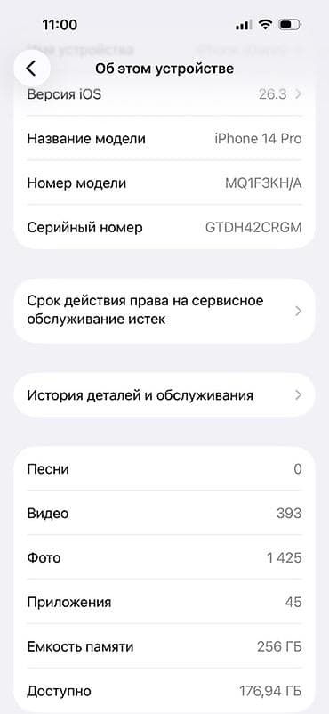 iphone 4: IPhone 14 Pro — 3