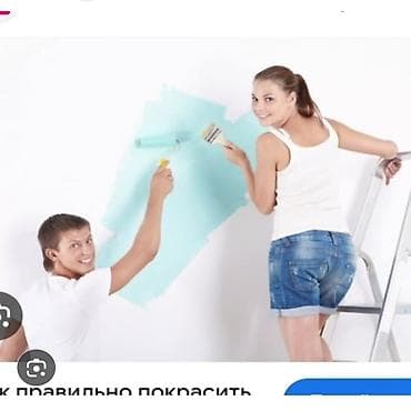 Кызматтар: Малярные работы: покраска стен и потолков - Аккуратная покраска — 1