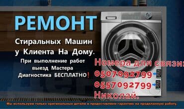 обмен телефон на телефон: Все ремонты проводятся высоко классными специалистами 👨‍🔧🧑‍🏭 ✅ремонт- — 3