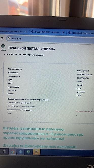 спринтер корзина: Легкий грузовик, Mercedes-Benz, Стандарт — 6