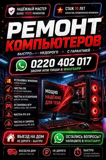 🖥️ Услуги: ✔ Установка Windows (любая версия) ✔ Настройка и