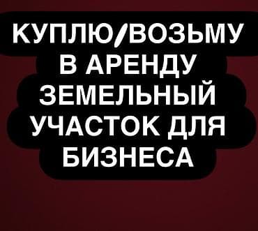 Электричество, Водопровод at lalafo.kg Электричество, Водопровод