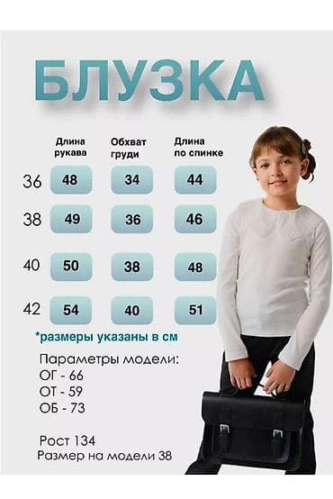 Рубашка, цвет - Белый, Новый