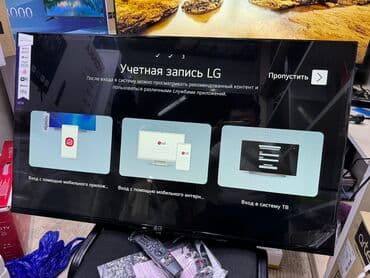 где купить комнатную антенну для телевизора: Телик Телевизор LG 43 ThinQ AI, WebOS 5.0, AI Sound, Ultra Surround — 18