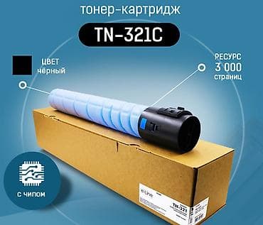 black chark: Тонер-картридж TN-321 для KONICA MINOLTA — 4500 сом. Тип: цветной — 3
