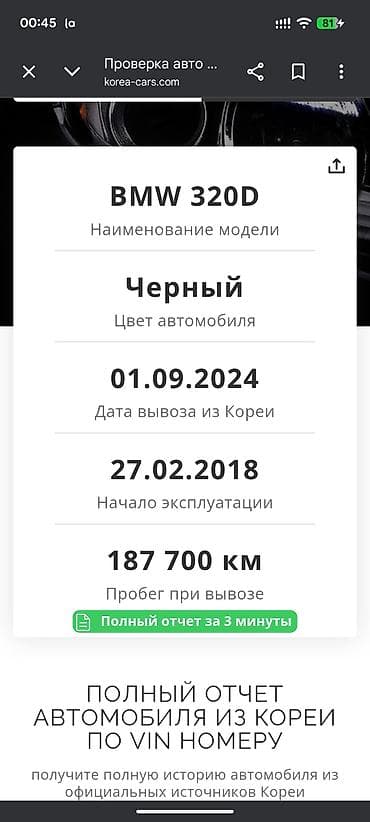 mini kooper: BMW 3 series: 2017 г., 2 л, Автомат, Дизель, Седан — 5