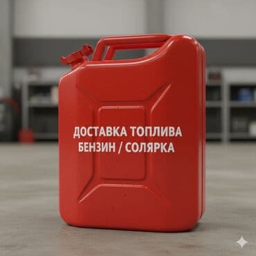 С выездом at lalafo.kg С выездом