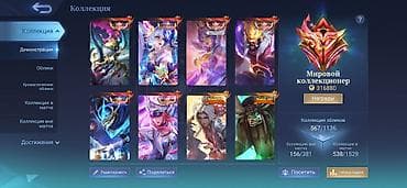 neta v: Игровой аккаунт Mobile Legends: Bang Bang Основное: - Ник: Genius - — 3