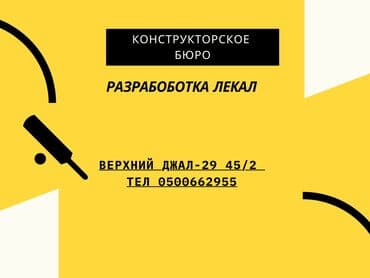 Үлгүлөрдү жасоо | Аялдар кийими, Эркектер кийими, Балдар кийими | Көйнөктөр, Шымдары, Курткалары