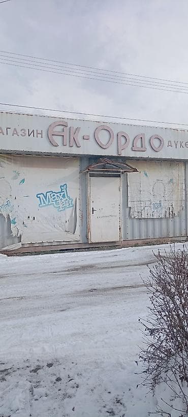 Модульное помещение/павильон под магазин «Ак-Ордо» - Металлический