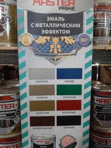 водами съемка краска: Краски антикорозийние для ворот.Металлоконструкции а также для — 10
