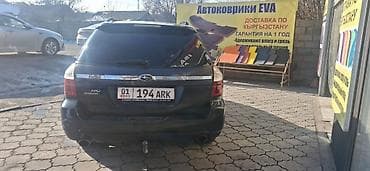 geely mongaro: Subaru Legacy: 2007 г., 2.5 л, Автомат, Газ, Универсал — 2