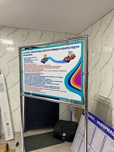 накитка на панел: Продаются хромированные каркасы из металла для баннера, форекса — 3