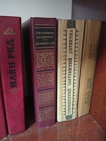 сборник книг: Классика, На русском языке — 1