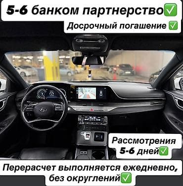 Продажа авто: Hyundai Grandeur: 2021 г., 3 л, Автомат, Газ, Седан — 4