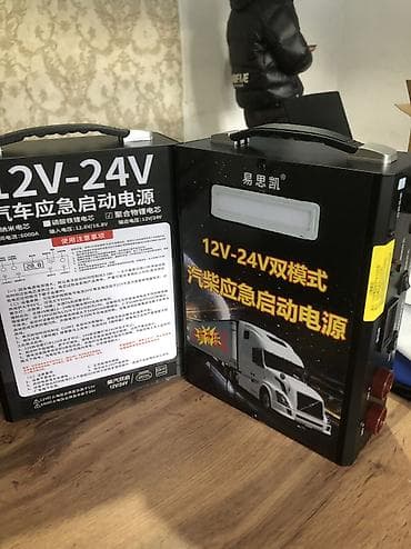 пусковой зарядник: Стартер BMW 2024 г., Новый, Аналог, Китай — 6