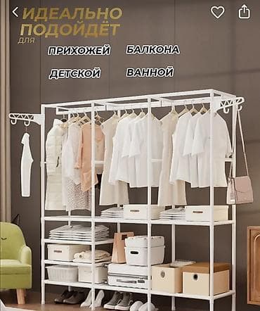 Полки для вещей и одежды: Полка для вещей и одежды, Новый, Железо — 3