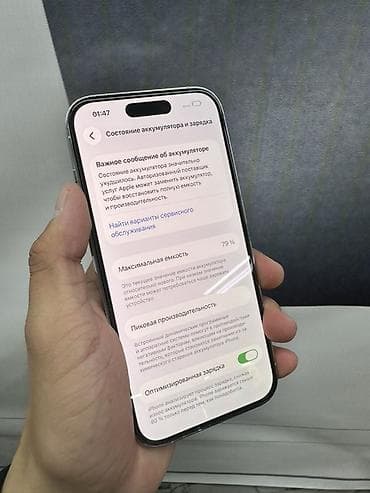 galaxy note 10 plus: IPhone 14 Pro, Б/у, 256 ГБ, Серебристый, В рассрочку, 79 % — 4