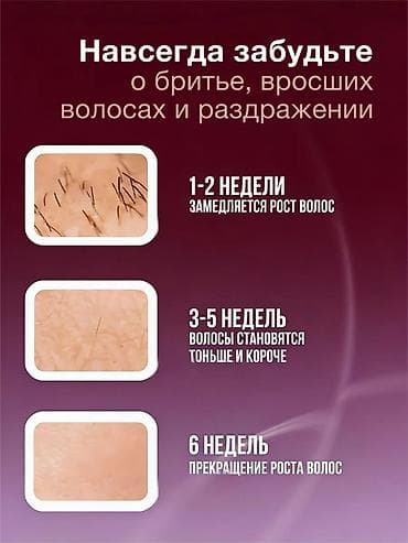 philips фотоэпилятор: Эпилятор Philips, Фотоэпилятор, Точечная эпиляция,Подсветка экрана — 6