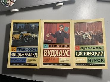 Классика, На русском языке