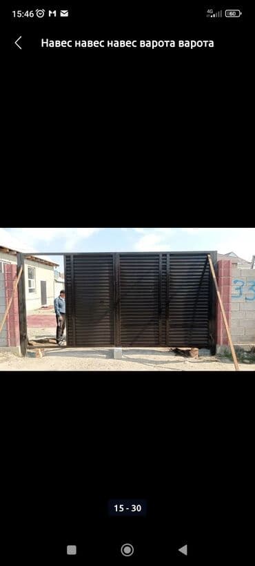 ремонт секционных ворот: Сварка | Ворота — 4