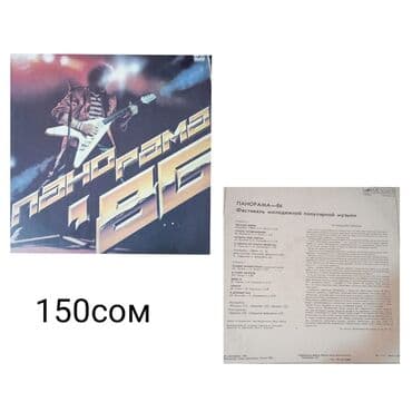 антенны для рации: Виниловые пластинки для проигрывателя,касеты — 4