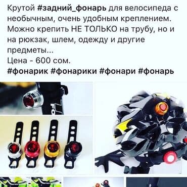 выкуп велосипедов: ВЕЛОэкипировка и ВЕЛОаксессуары для велосипедистов по низким ценам — 10