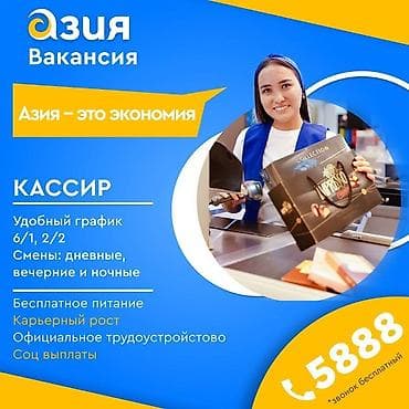 работа шаурма без опыта: Требуется Продавец-консультант в Супермаркет, График: Шестидневка, Оплачиваемый отпуск, Полный рабочий день — 1