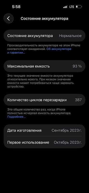 Техника и электроника: IPhone 15 Pro, срочно обмен на мотоцикл если есть мотоциклы — 4