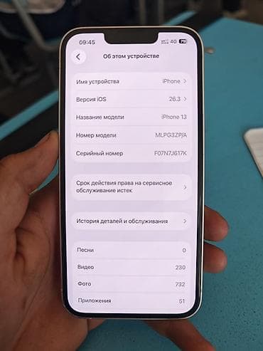 galaxy a 41: IPhone 13, Белый — 3