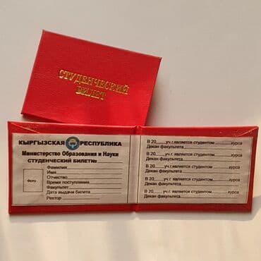 реставрация фотографий: Г.Ош.Изготовливаем Корочки на Сертификаты, дипломы,зачётные — 4