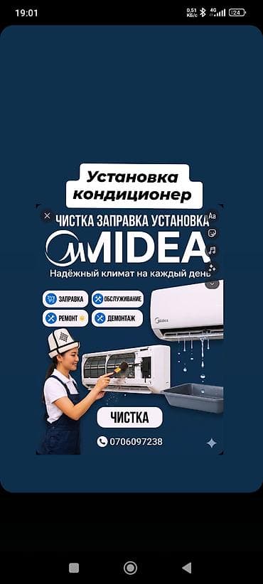 Услуги по кондиционерам: демонтаж, монтаж, заправка фреоном и