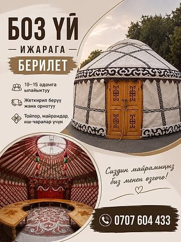 Боз үйлөрдү ижаралоо, Каркасы Жыгач, 85 баш, Үстөл — 1