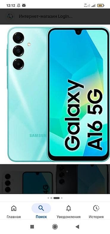 netta u: Смартфон Samsung Galaxy A16 5G - Поддержка 5G для высокой скорости — 1