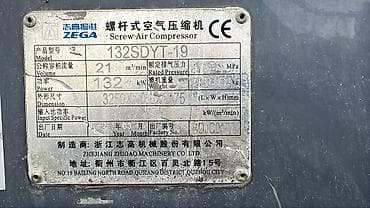 Компрессорлор: Передвижной электрический компрессор 1325DYT-18 132Kw - Мобильная — 9