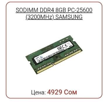 ddr4 ноутбук: Оперативная память SODIMM DDR4 8GB 3200MHz Samsung (Новая) — 1