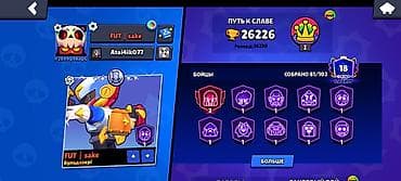 бравыл старс: Игровой аккаунт Brawl Stars - Кубков: 26 226 (рекорд 26 230), Путь к — 3
