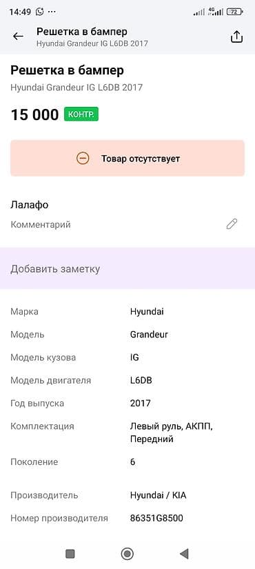 crazy drift: Решётка радиатора Hyundai Santa Fe DM (рестайлинг). Оригинальная — 6