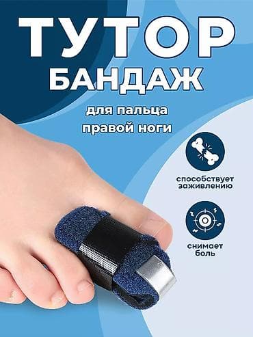 side by side: Бондаж для пальцев ног (ортез), 2 шт. Назначение: - Фиксация и — 4
