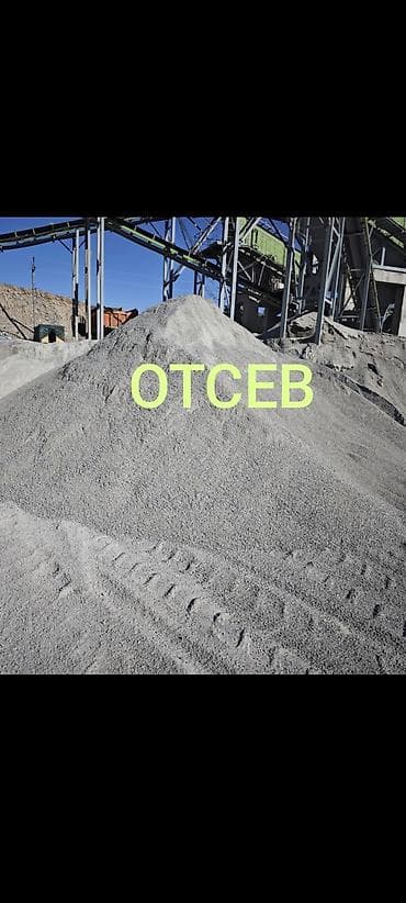 Отсев, Для фундамента, Оптом, В розницу, Камаз, Зил