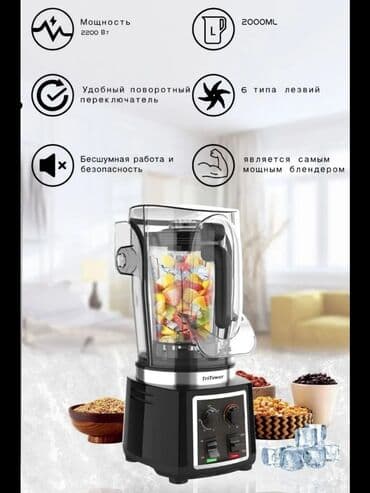 бленде: Блендер, миксер, Новый — 2