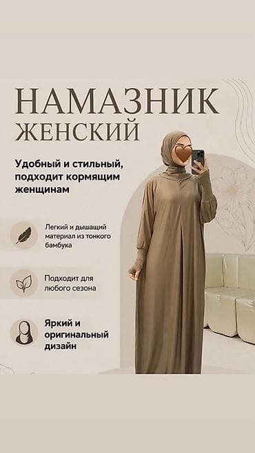мусулманский платья: Женский намазник - Универсальный и стильный фасон, удобен для — 1