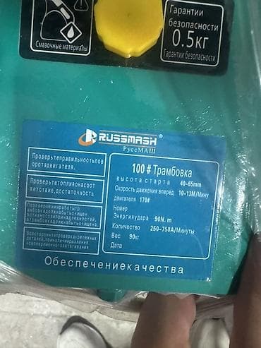 5 5 compressor: Трамбовка вибрационная Russmash (РусеМаш) 100# Назначение: - — 3