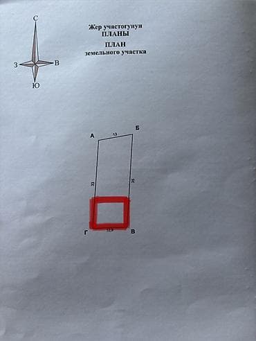 участок боконбай: 2 соток, Для строительства, Красная книга — 2