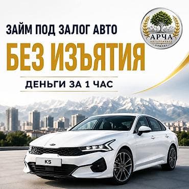 anydesk com: Автоломбард | Займ — 5