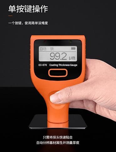 джаны джер: Толщиномер "YOWEXA" EC-570S ﻿Данный прибор является цифровым — 2