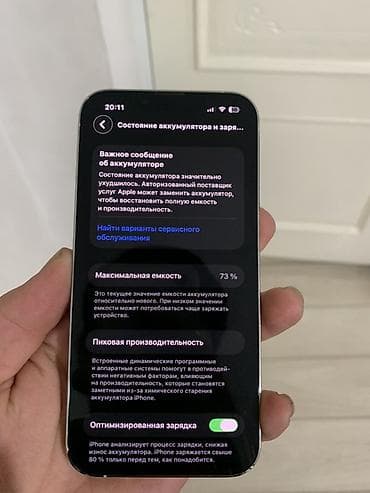 сколько стоит playstation 5 бу: IPhone 13 Pro, 128 ГБ, Белый, Коробка, 73 % — 3